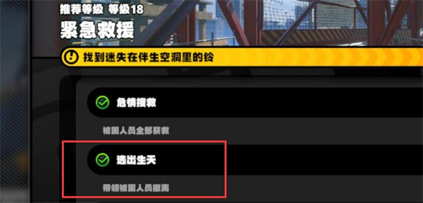 《绝区零》物紧急救援第三个宝箱位置介绍