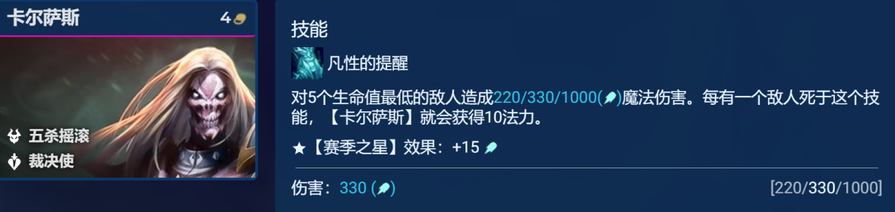 《金铲铲之战》s10五杀纳尔阵容搭配攻略