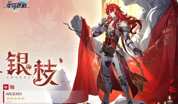 崩坏星穹铁道银枝遗器如何选择