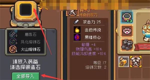 元气骑士前传武器进阶攻略