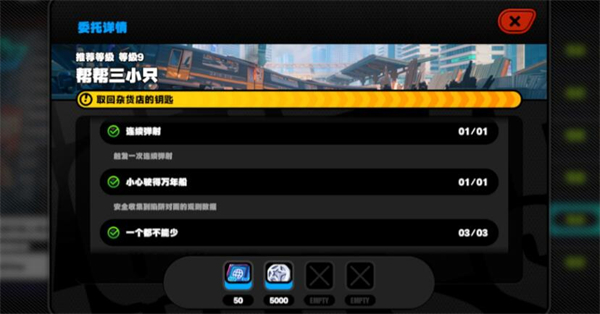 绝区零帮帮三小只任务怎么做-帮帮三小只任务攻略详解