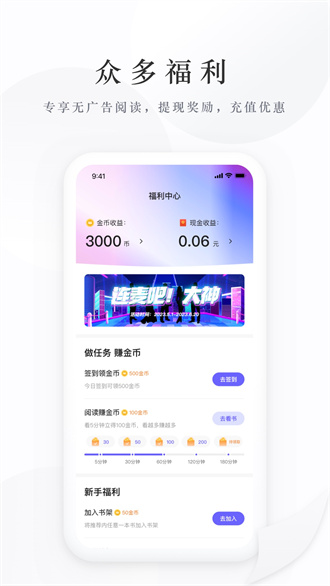 书路阅读截图