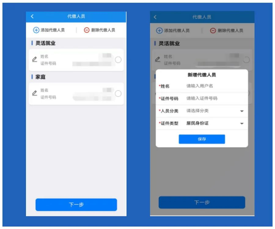 楚税通代缴社保怎么操作？附详细流程图解