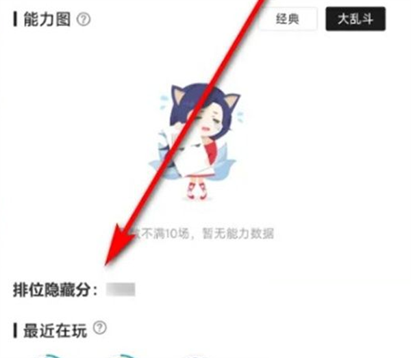 LOL隐藏分查询查询入口