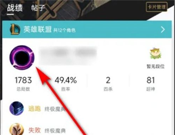 LOL隐藏分查询查询入口