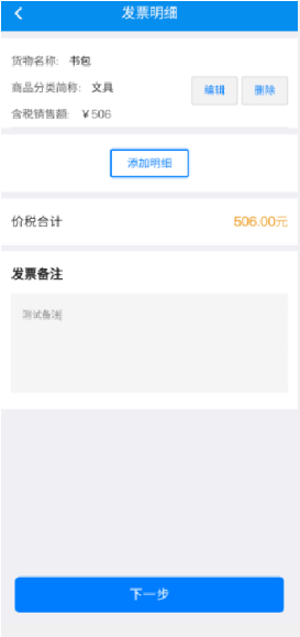 楚税通app医保缴费