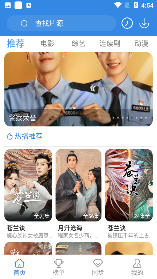 青柠影视app(青柠影院)