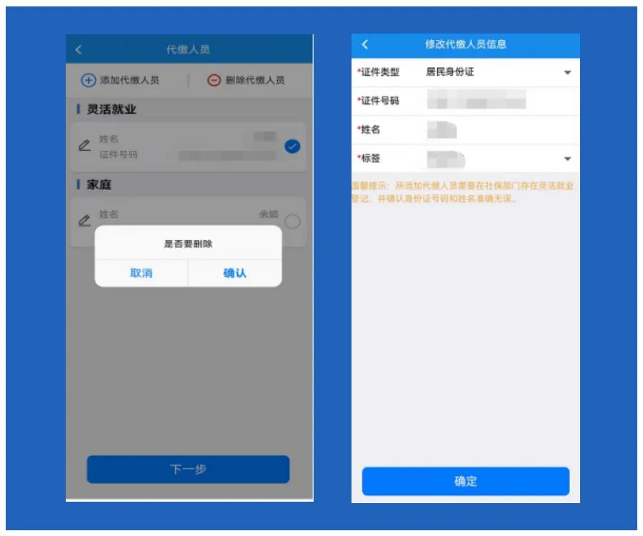 楚税通代缴社保怎么操作？附详细流程图解