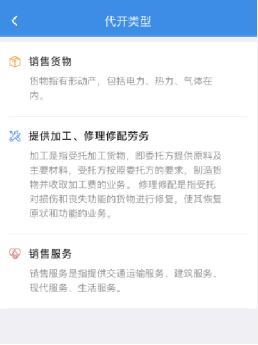 楚税通app医保缴费