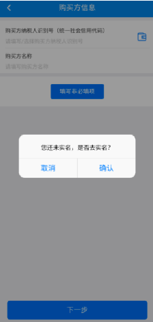 楚税通app医保缴费