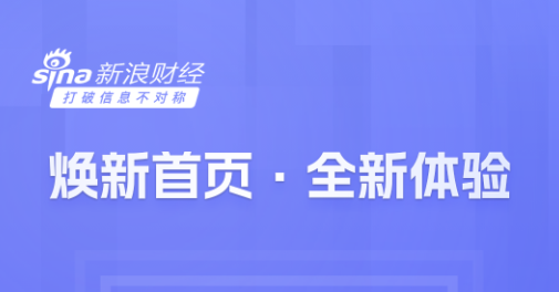 新浪财经手机版