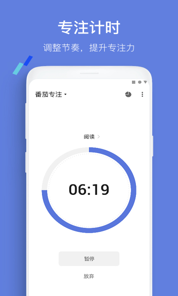 ticktick高级版破解2021
