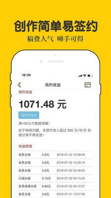 话本小说最新版截图