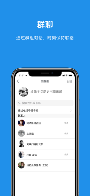 signal安卓版最新截图