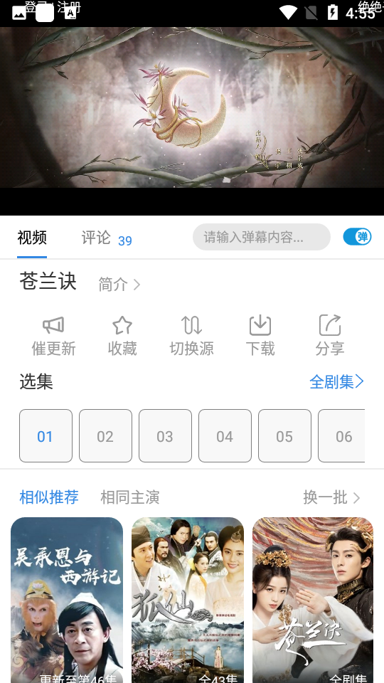 青柠影院app