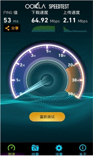 Speedtest高级破解2021