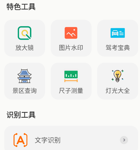 慧钰箱子安卓版