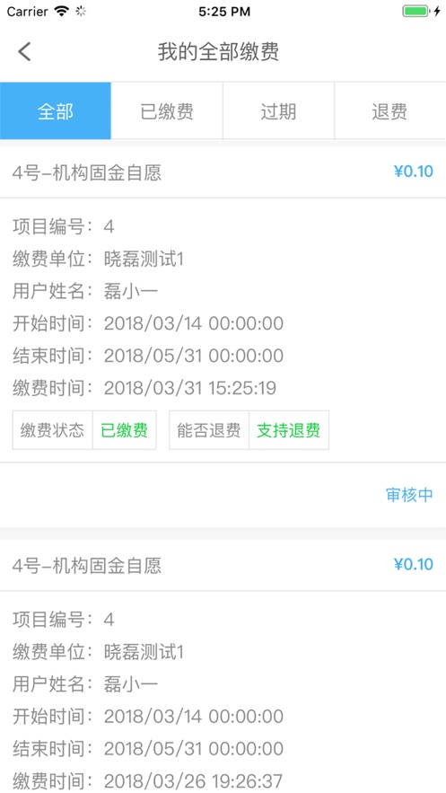 学生云卡新版截图