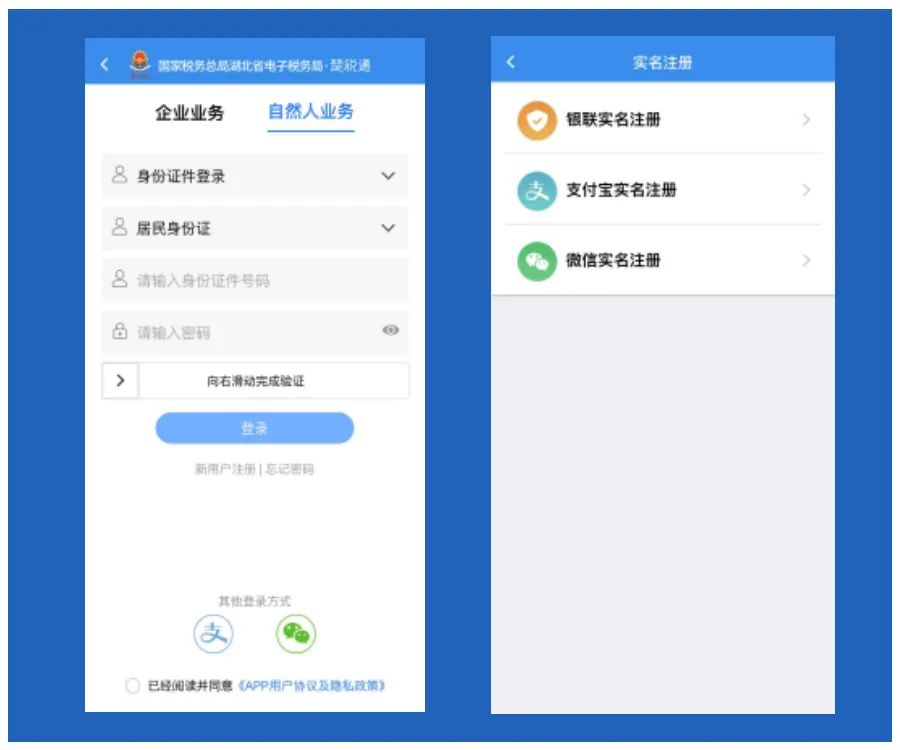 楚税通代缴社保怎么操作？附详细流程图解