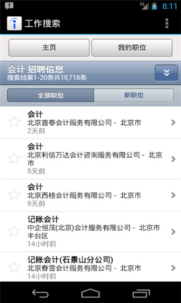 indeed找工作app最新版