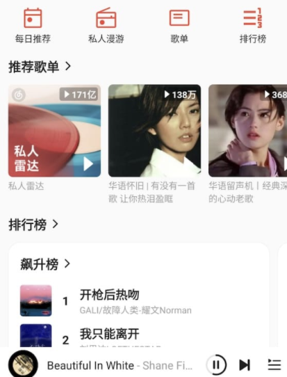 波尼音乐app
