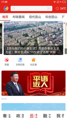 第一昆山最新版app截图