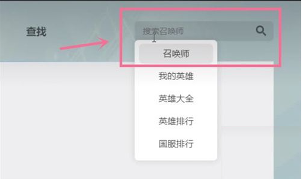LOL隐藏分查询查询入口