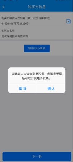 楚税通app医保缴费