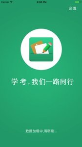 辽宁学考考点查询截图