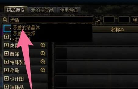 dnf矛盾获得方法