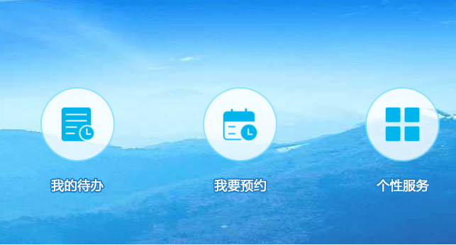 楚税通app医保缴费