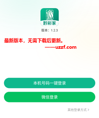 黔彩家零售订烟