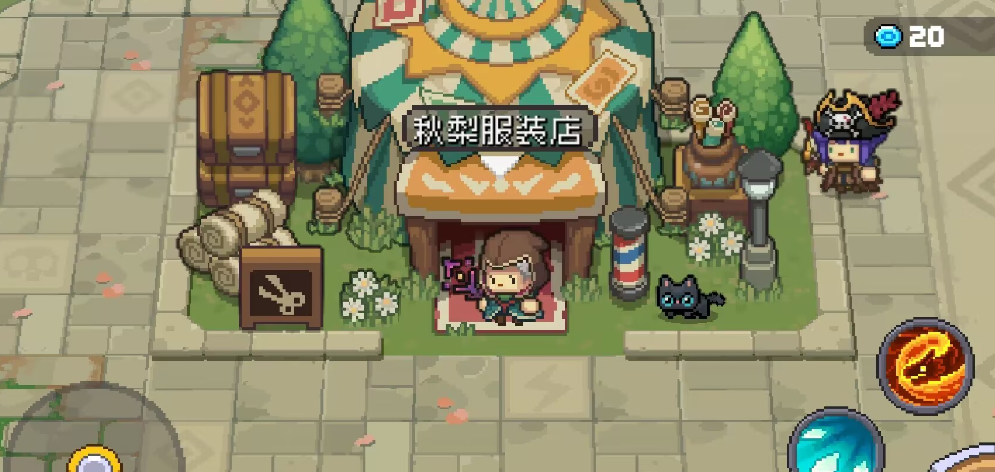 元气骑士前传秋梨服装店作用解析