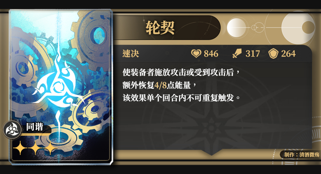 《崩坏星穹铁道》寒鸦抽取攻略
