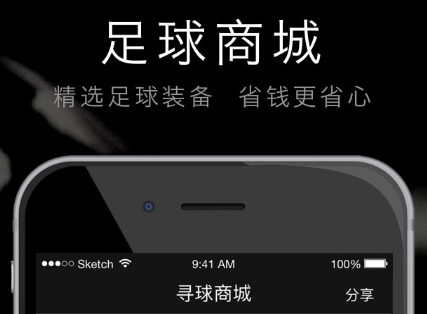 寻球安卓最新版