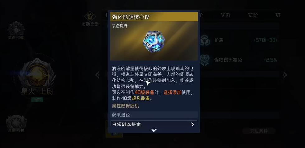 星球重启四十级武器怎么获得