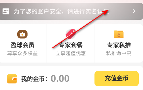 盈球大师赛事直播最新版