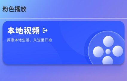 粉色视频HD