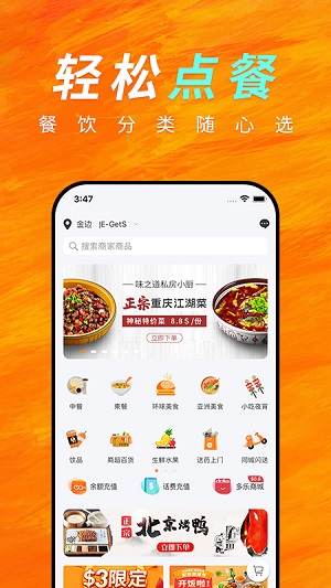 柬单点截图