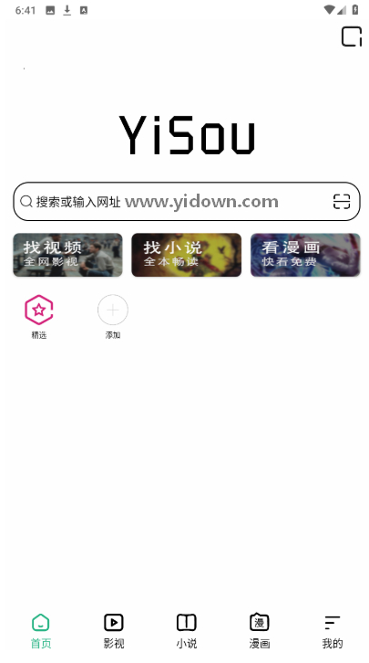 易搜浏览器