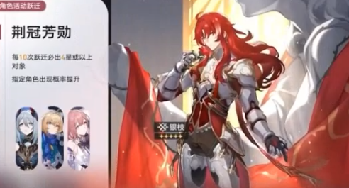 《崩坏星穹铁道》寒鸦抽取攻略