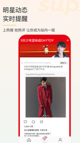 超级星饭团APP SupreFans