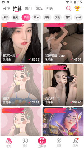 贵妃直播