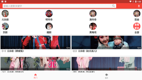 河南戏曲大全
