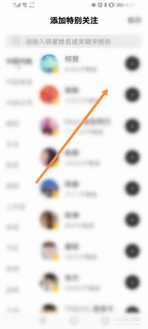 超级星饭团APP SupreFans