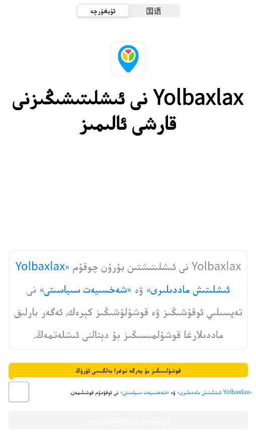 yolbaxlax app