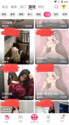 贵妃直播