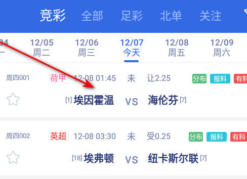 有球有料体育网
