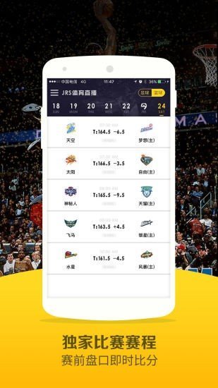 球趣直播网