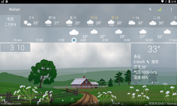 实景天气安卓破解